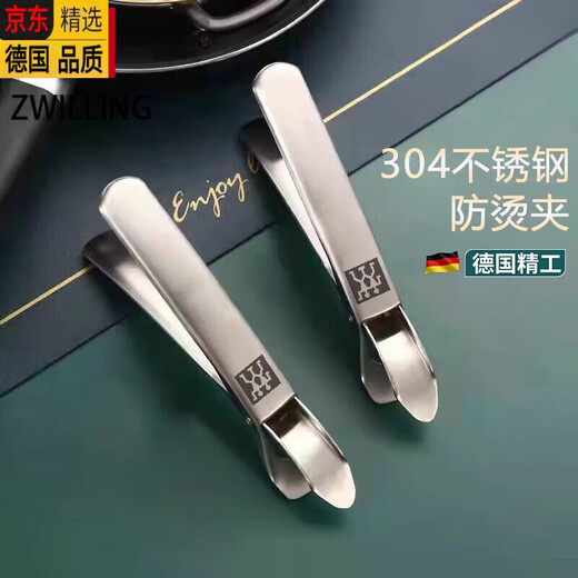 Zwilling (ZWILLING) German imported quality stainless steel anti-scalding clip, bowl clip, plate lifter, multi-functional anti-scalding 304 stainless steel clip for home kitchen *2