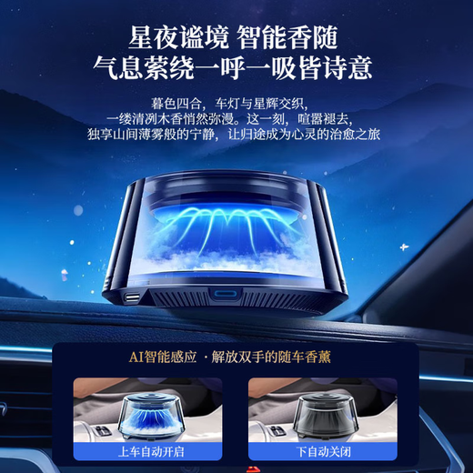 The same model as Tulas 2026 new fragrance long-lasting car perfume interior decoration fragrance machine fragrance top of the snow mountain car start and stop + second fragrance for the whole car + six-color breathing light 25ml 1 bottle