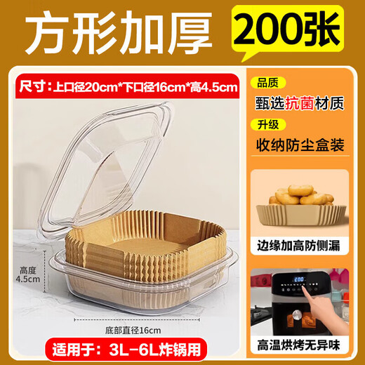 Special paper baking pan for rice air fryer, oil-absorbing paper pad, household food silicone paper, tinfoil bowl, baking pot, frying, thickened large, round 50 sheets + pet dust box (3-5 liter fryer