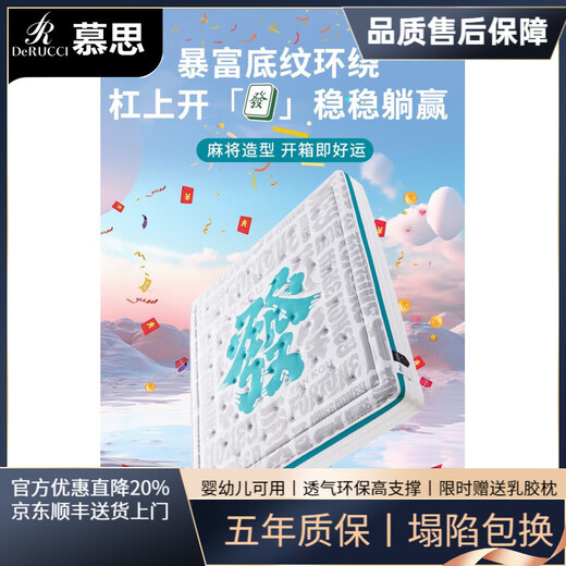 Mousse (de RUCCI) Fortune-Matte, gestrickt, atmungsaktiv, Naturlatex, Wirbelsäulenentlastung und Druckentlastung, Simmons Independent Silent Spring Tiefschlafmatratze, Fortune-Matratze 25 cm, MINI-Brotfederkern + unabhängige Tasche 1350 mm x 2000 mm