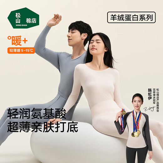 Songshan Cotton Store Thermal Underwear Cashmere Protein Lightweight Autumn and Winter Leggings Women's 7A Antibacterial Pants