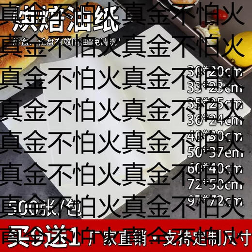 Yusenyi Baking Oil Paper Commercial Oven Baking Cake Paper Pad Parchment Paper Oil-Absorbing Paper Food Special Oil-Barring Paper Barbecue Paper (42g) 60X40cm500 Sheets Thickened Non-stick Multi-Function