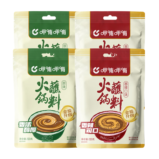 Xiabuxiabu original spicy hot pot dipping sauce, peanut butter, noodles, rice sauce, vegetable sesame sauce, hot pot ingredients 120g*4 bags