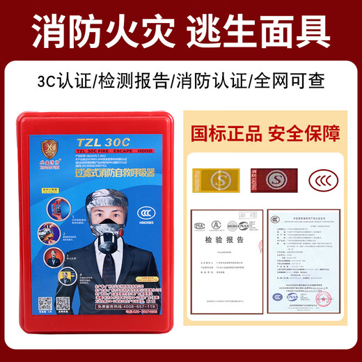 Fire smoke mask, gas mask, hotel home fire escape filter self-rescue respirator mask, daily safe children's model