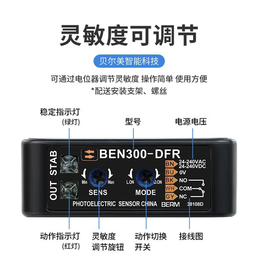 Autonics photoelectric sensor diffuse reflection switch BEN300-DFT BEN300-DFR diffuse reflection