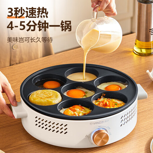 Yangzi multifunctional breakfast machine omelette artifact breakfast split detachable seven-hole pan omelette pan pancake pan pan egg dumpling pan frying pan commercial porous non-stick pan single-layer split commercial omelette