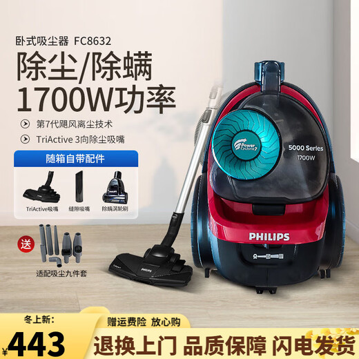 飞利浦吸尘器FC9735家用8632大吸力功率地毯静音螨除狗毛小型2022 FC8632+九件套[自带除螨刷]