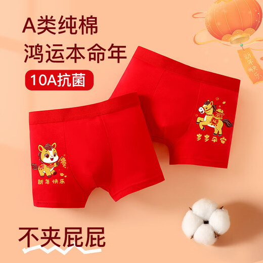 G.duck Horse Year Boys Boxer Briefs Zodiac Year Middle Big Children Teenage Boys Red Cotton 3-15 Years Old Children's Square Men's H8305 Pack + 2 Pairs of Red Socks 2 Pairs 185 6XL Recommended Weight 110-135Jin Jin is equal to 0.5 kg