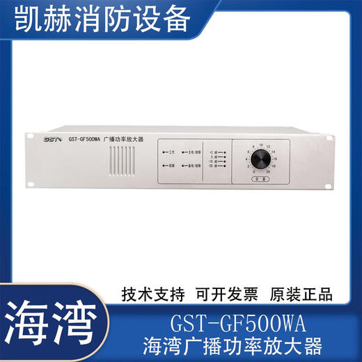 Fire emergency broadcast power amplifier-GF150WA/300WA/500W old style power amplifier-GF500W
