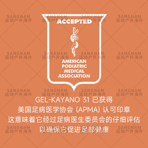 ASICS KAYANO31 K31 men's stable support running shoes, cushioning and breathable sports shoes 1011B868-001 4E widened 40.5