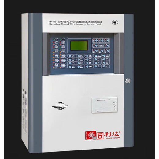 Beijing Lida fire alarm controller (linkage type) Lida 128 host LD128EN(M)-128 with battery