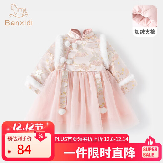 Banxidi Girls Dress Children's Hanfu Winter Clothes 2025 New Baby Princess Dress One-Year-Old Dress Autumn and Winter New Year's Eve Clothing Pink 80 cm