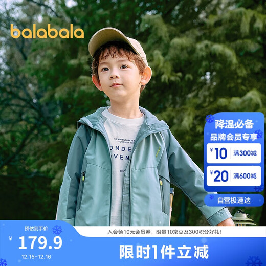 巴拉巴拉童装男童外套儿童棉服2025春装防水透湿拼接撞色时尚208125105102