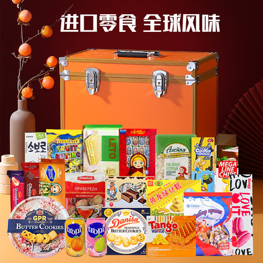 Yishi Chaoxi Imported Snacks Gift Pack Original New Year's High-end Gift Box Spring Festival Casual Snacks New Year's Gifts Global Encounter