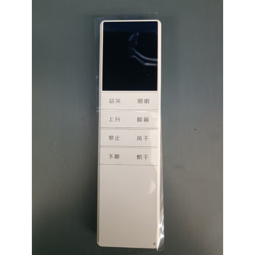 Four Seasons Muge Clothes Drying Rack Intelligent Lift Motor Controller Lewu Voice Offline Voice Control Remote Control Wall Control LEWU_Function_Third Generation Model