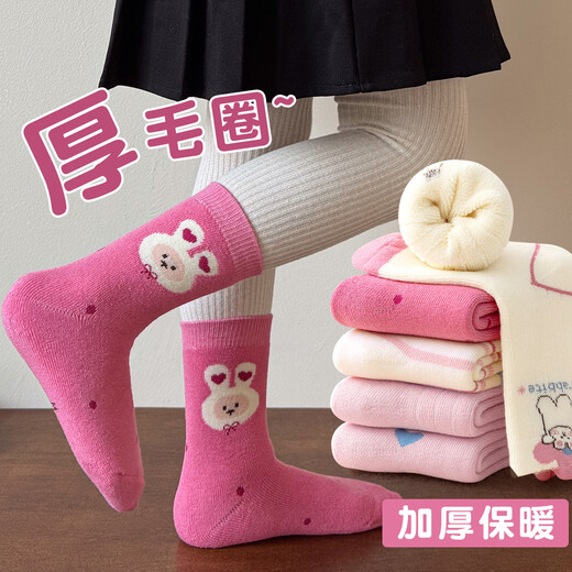 Caramella children's socks winter girls thickened velvet pure cotton warm terry socks baby autumn and winter thick socks mixed color 5 pieces 1-3 years old (S) recommended shoe size 21-24