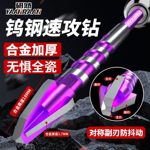 Yanran tungsten steel quick-tapping drill four-edged alloy eccentric drill bit for ceramic tile concrete drilling quick-tapping drill 6+8+10+12mm