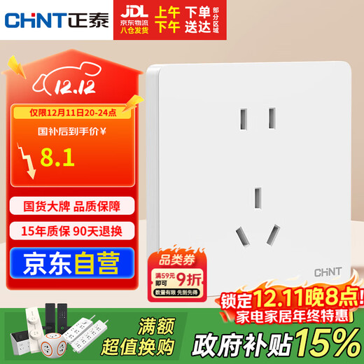 Chint (CHNT) prise de courant 10a prise à cinq trous type 86 panneau de prise dissimulé 6c blanc crème