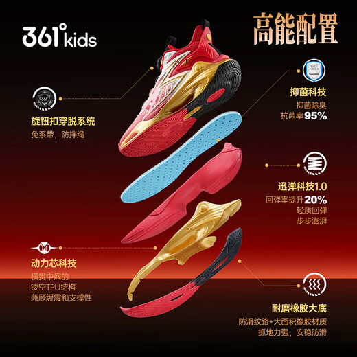 361 Yulong New Year Children's Basketball Shoes 26 Spring Boys' Small, Medium and Large Children's Quick Wear-Resistant Knob Sports Shoes Red 35