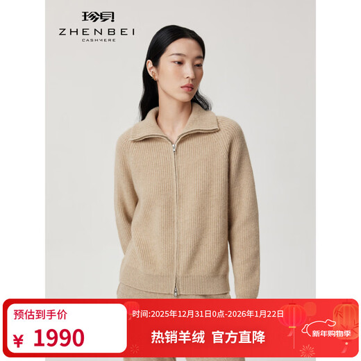 Zhenbei ZB/Jianbei thickened pure cashmere sweater women's lapel long-sleeved double zipper knitted cardigan jacket 2025 new product 31320 natural color thick section 2XL (115)