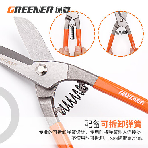 GREENER knife, white iron scissors, iron plate scissors, galvanized sheet scissors, aviation scissors, industrial strong scissors, barbed wire keel, American style 10 inches