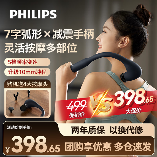 Philips Fascial Gun Muscle Massager Leg and Whole Body Massager Muscle Relaxation Convenient Arm Type Long Handle Grip Massage Hammer as a Birthday and New Year Annual Party Gift for Boyfriend and Girlfriend Hot Selling 7-Character Curved Shape Lighter + Long Battery Life 3502G