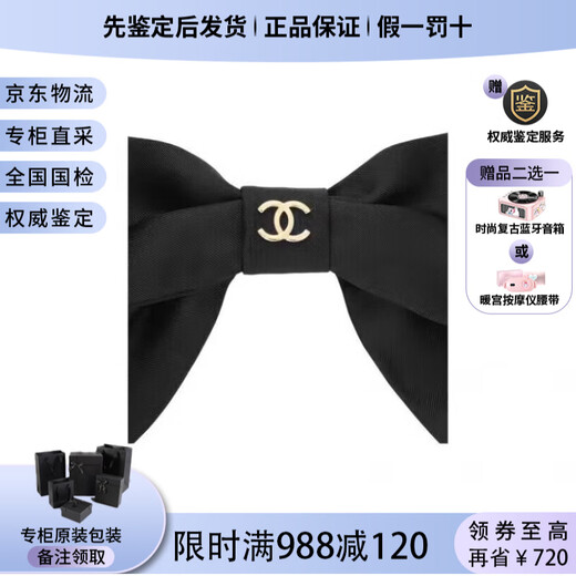 香奈儿 蝴蝶结双C标志 时尚发夹 【春季】女款发夹 节日礼物 送女友老婆 黑色蝴蝶结AA9854-B15898-NV653