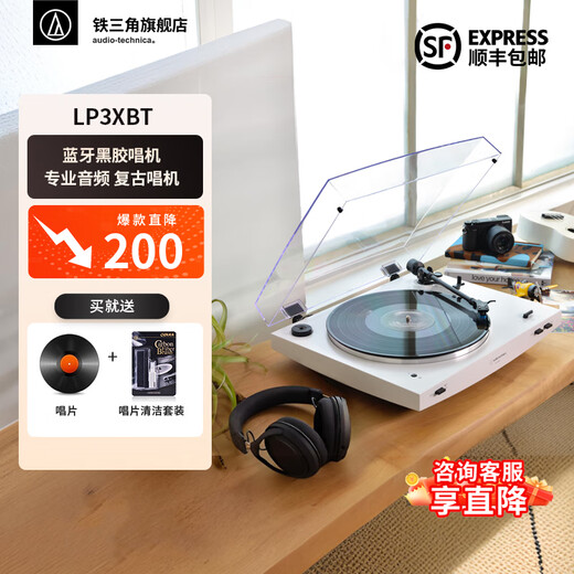 Audio-Technica LP3XBT Audio-Technica Bluetooth vinyl record player professional audio retro record player record player Bluetooth record player LP3XBT white