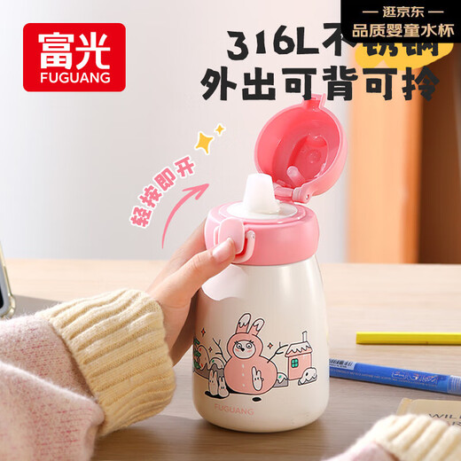 FGA Fuguang children's thermos cup for boys and girls kindergarten students straw water cup gift cup 350ml pink