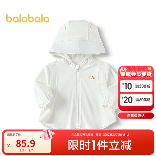 Balabala children's sun protection jacket for boys and girls baby sun protection 2025 summer shopping mall same style 200225105202