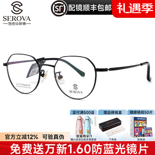 Monture de lunettes Swarovski monture en titane ultra-légère peut être équipée de lunettes anti-lumière bleue à haute myopie verres ultra-minces tendance pour hommes minces SC659 SC659 noir C16 la monture unique n'inclut pas les lentilles