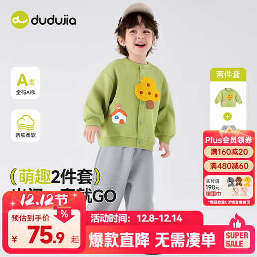 Dudujia Children's Autumn Knitted Suit Boys Cardigan Top Casual Pants Autumn Clothes Girls Cartoon Two-piece Baby Children's Clothing Green 80