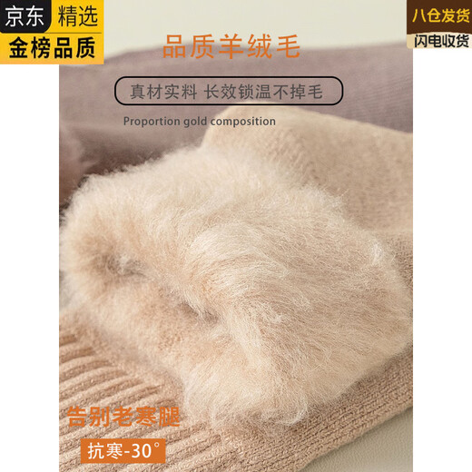 YZ Japan imported brand super thick socks men's winter warm cashmere socks plus velvet thickened cold-resistant fluff for the elderly women's black coffee ash 3 pairs one size fits all super thick and warm collection priority delivery