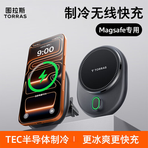 TORRAS car mobile phone holder wireless charger car-specific Apple Magsafe mobile phone air outlet fast charging magnetic suction