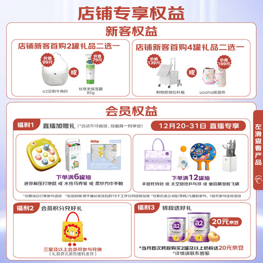 A2 Milk Powder Purple Platinum A2 Infant Formula Milk Powder Stage 2 (6-12 months) 900g*6, easy to absorb and anti-hungry
