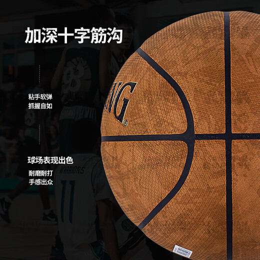 SPALDING black technology anti-slip sweat-absorbent cross-pattern pilot 06 composite PU court universal No. 7 basketball Pilot 07 No. 77-867Y (round particles) No. 7 basketball (standard ball)