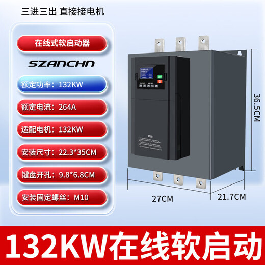 Yaskawa Shenzhen Yaskawa online soft start cabinet 75/90/115/135/160/185/200/250KW soft starter 132KW online soft start cabinet
