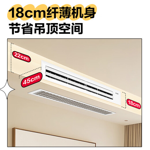 Haier 20% off when placing an order. Zhijia produces net energy-saving plus large 3 HP duct machine central air conditioner. One-to-one household central air conditioner. First-class energy efficiency. Full DC commander. Super energy-saving. Small 4 HP. Yuanqi Plus 50 square meters large living room.
