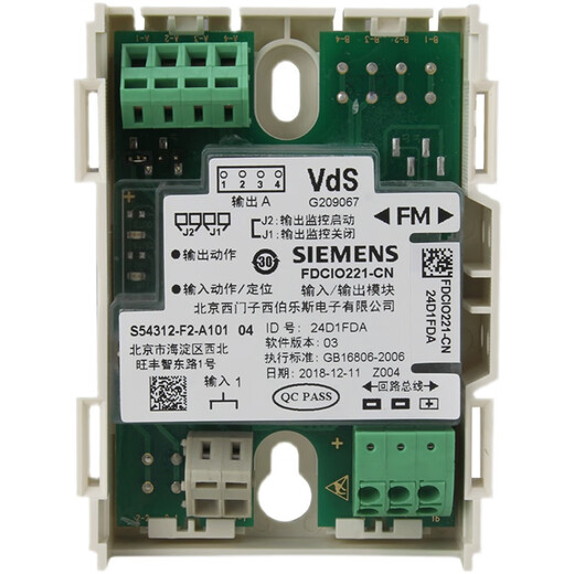 FDCIO221-CN input and output module equipment control module alarm module fire protection