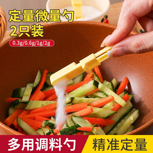 FVFH German quantitative salt spoon seasoning spoon salt control spoon with scale baking yeast salt sugar weighing spoon adjusting measuring spoon 2 pieces quantitative salt spoon four-speed adjustment, precise control