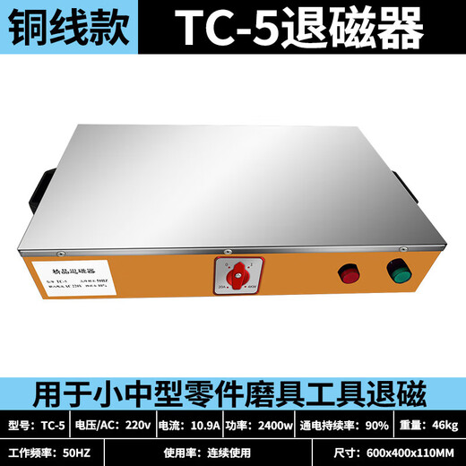 Zhinuo powerful desktop demagnetizer metal mold high-power demagnetizer plane demagnetizer demagnetizer copper wire portable HD200 force demagnetizer (pure copper wire)