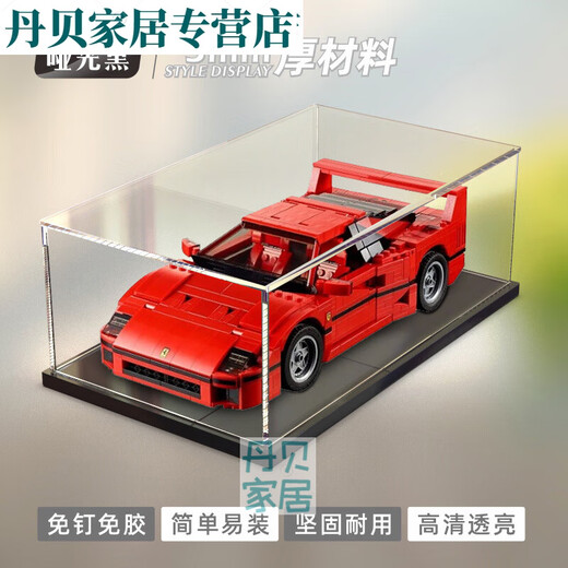 New Rossford Lego Ferrari F4010248 acrylic display box building block model transparent dust box dust cover white thickened base inner size) 35*20*15cm