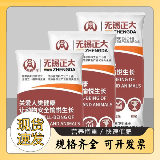 Zhengda Wuxi Zhengda 10% gilt nutritional high-protein feed special health feed for pigs Jianshen