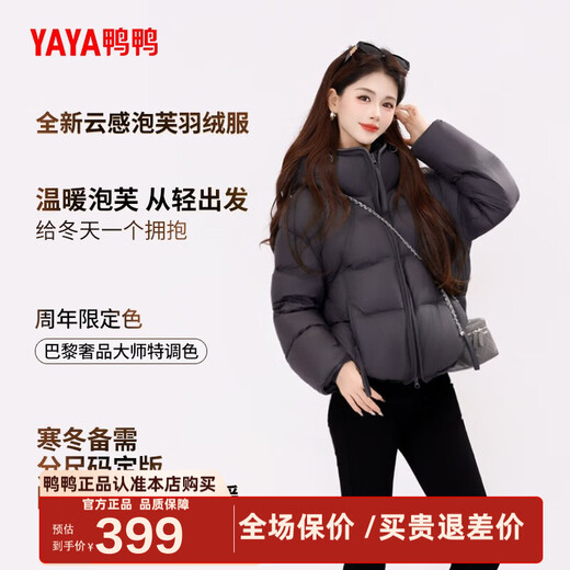 Ducky Yunduo Down Jacket Women's Streamer Puff 2025 Winter New Short Style Small Bread Jacket Moonlight Gray M