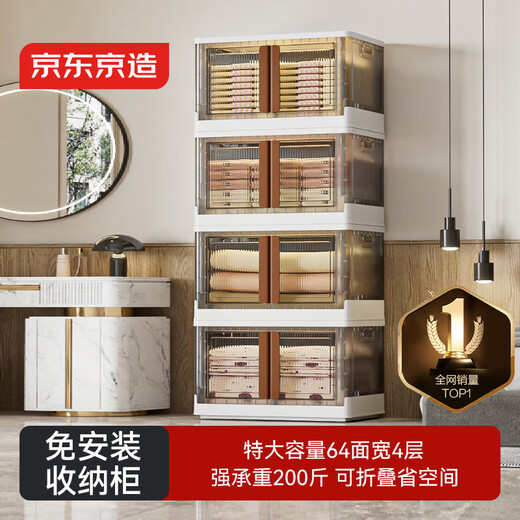Made in Tokyo, sparkling light luxury storage cabinet, installation-free storage cabinet, bedside table, clothing storage cabinet, 64 sides wide, 4 layers