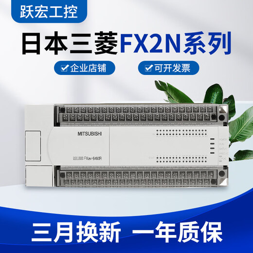 Mitsubishi original FX2NPLC 16/32/48/64/80/128MR/MT/-001 programmable controller original FX2N-16MR-001 (power supply 220V)