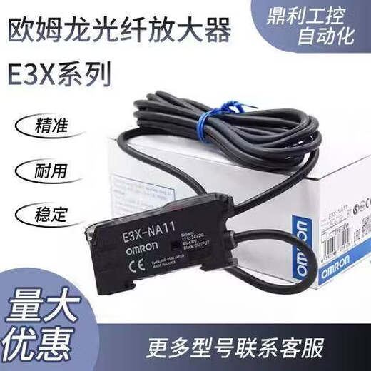 Original Omron fiber amplifier sensor E3X-NA11/ZD11/HD11/E3X-ZV11/41 E3X-NA41