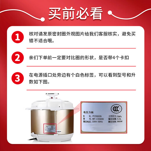 Jingwanhui is suitable for Midea electric pressure cooker sealing ring new 3-buckle 5L/6-liter pressure cooker lid silicone ring accessories rubber ring leather pad W811