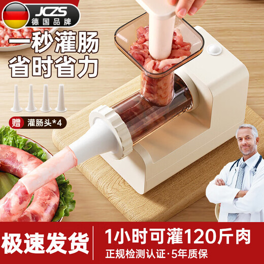 JCZS German brand electric sausage enema machine household sausage filling automatic tank sausage meat sausage tool casing fragrance fashionable white sausage machine-free four enema tube meat sticks