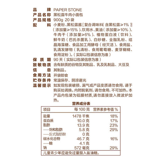 HAVECIEL Meat Floss Chiffon Cake/Black Truffle Beef Buns Egg-flavored, soft and delicious Sam's same snack sm new product Black Truffle Beef Buns 20 small packages (whole)